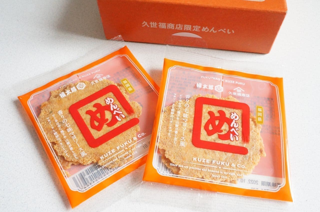 Kusefuku Shoten "Menbei: Aromatic Seven-Spice Mayonnaise Sauce Style" (Japanese only)