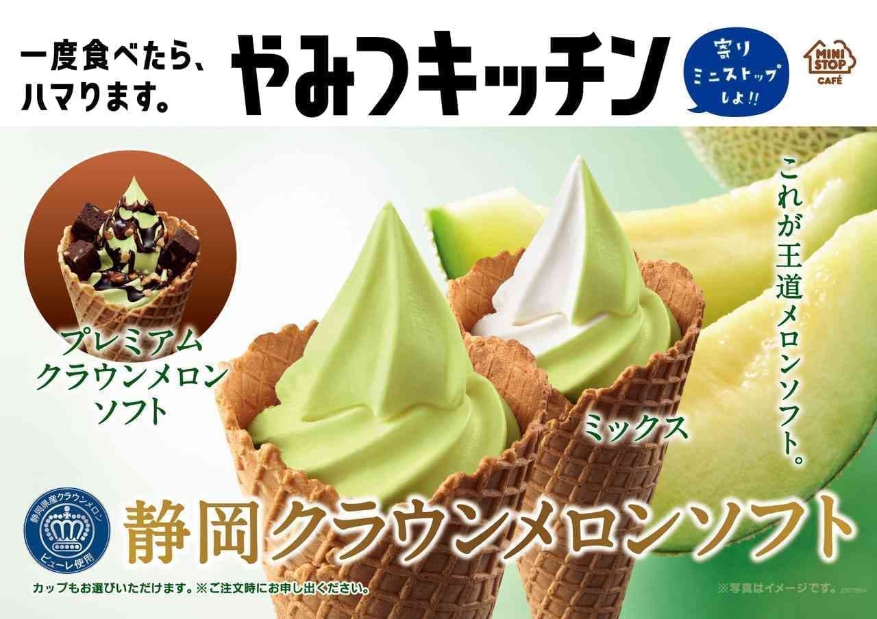 Mini Stop "Shizuoka Crown Melon Soft