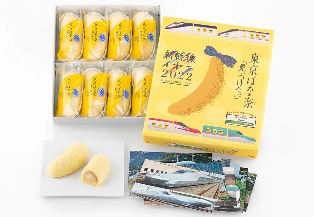 Tokyo Banana "Shinkansen Year 2022 Commemorative Package: Tokyo Banana "Miitaketto" 8 pieces, applied for JR East merchandising permission.