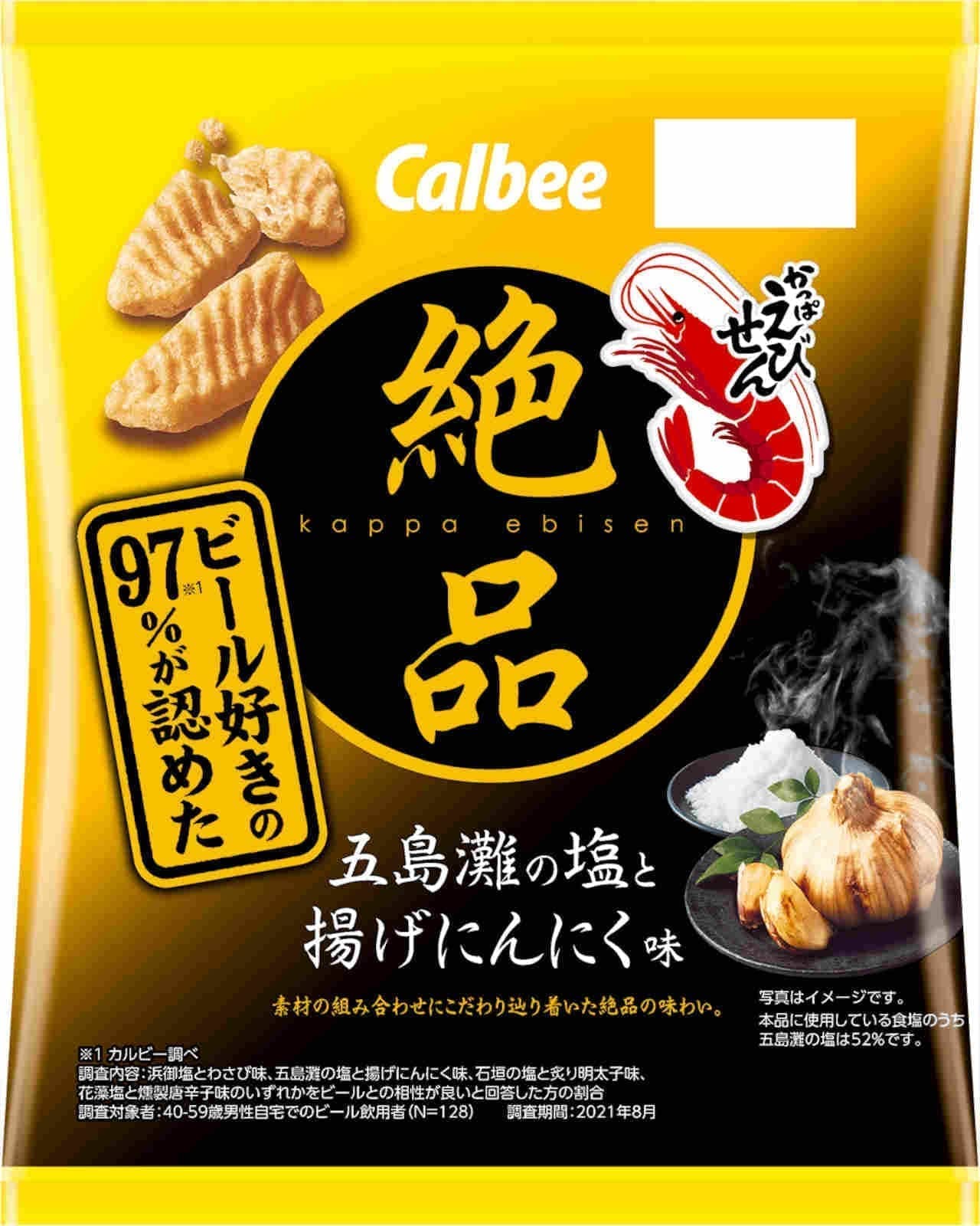 Calbee "Zesshin Kappa Ebisen - salt and fried garlic flavored from the Sea of Gotoh