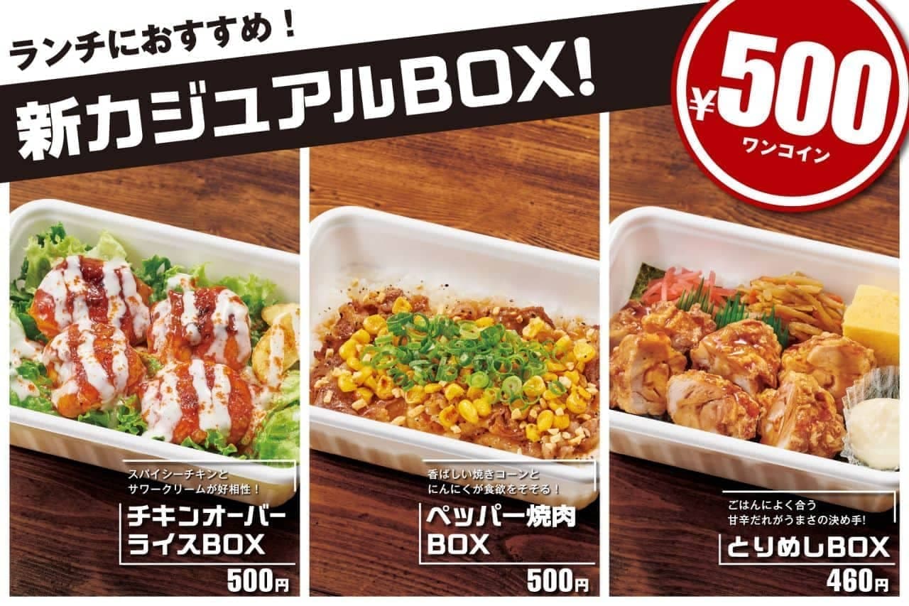 Hotto Motto Grill "Chicken Over Rice BOX", "Pepper Yakiniku BOX", "Torimeshi BOX".