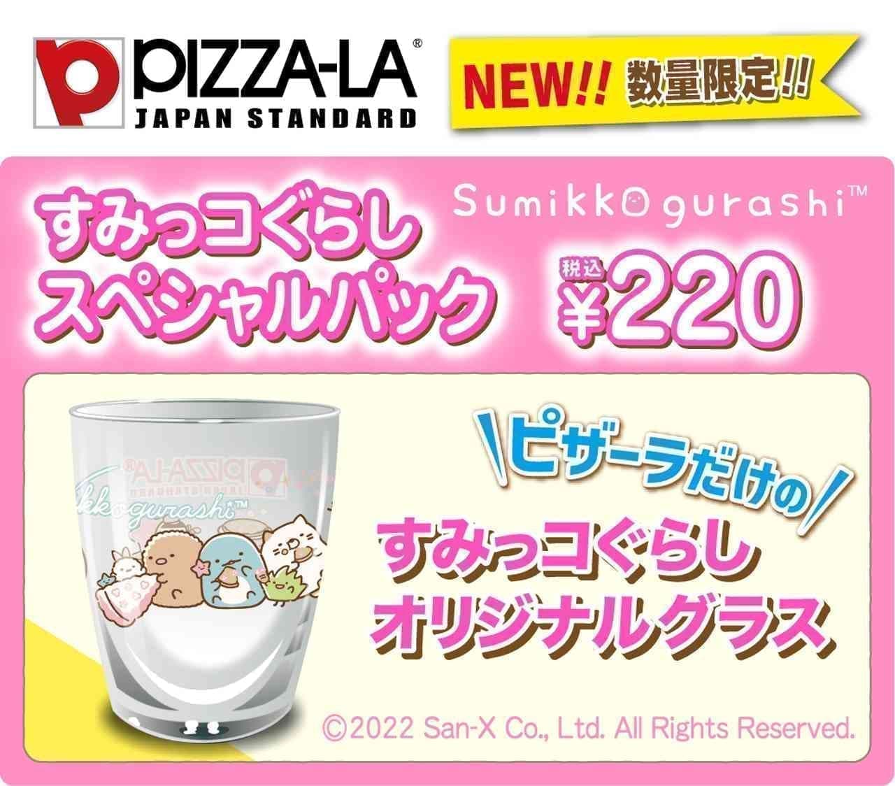 Pizza "Sumikko Gurashi Special Pack".