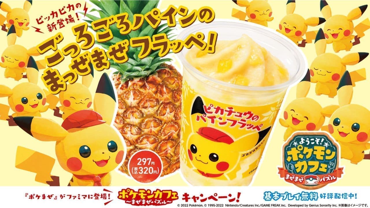 FamilyMart "Pikachu's Pineapple Frappe