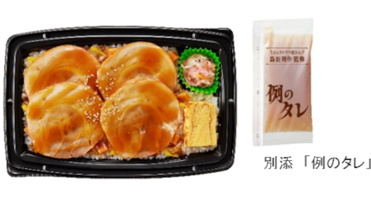 Ministop "Tare-ben Pork Ginger-yaki Bento" and "Tare-ben Chashu Bento