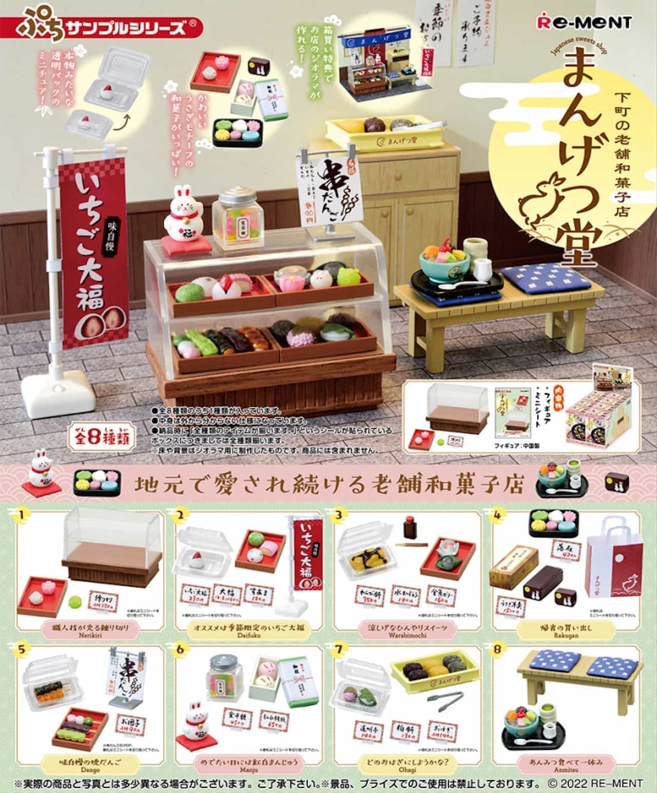 リーメント ぷちサンプルシリーズ クッキー 焼き菓子 ミニチュア