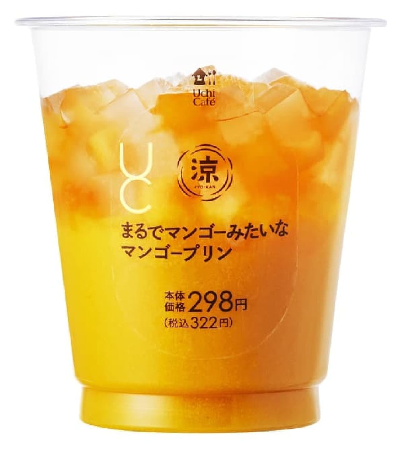 Lawson "Uchi Cafe: Mango Pudding Like a Mango"