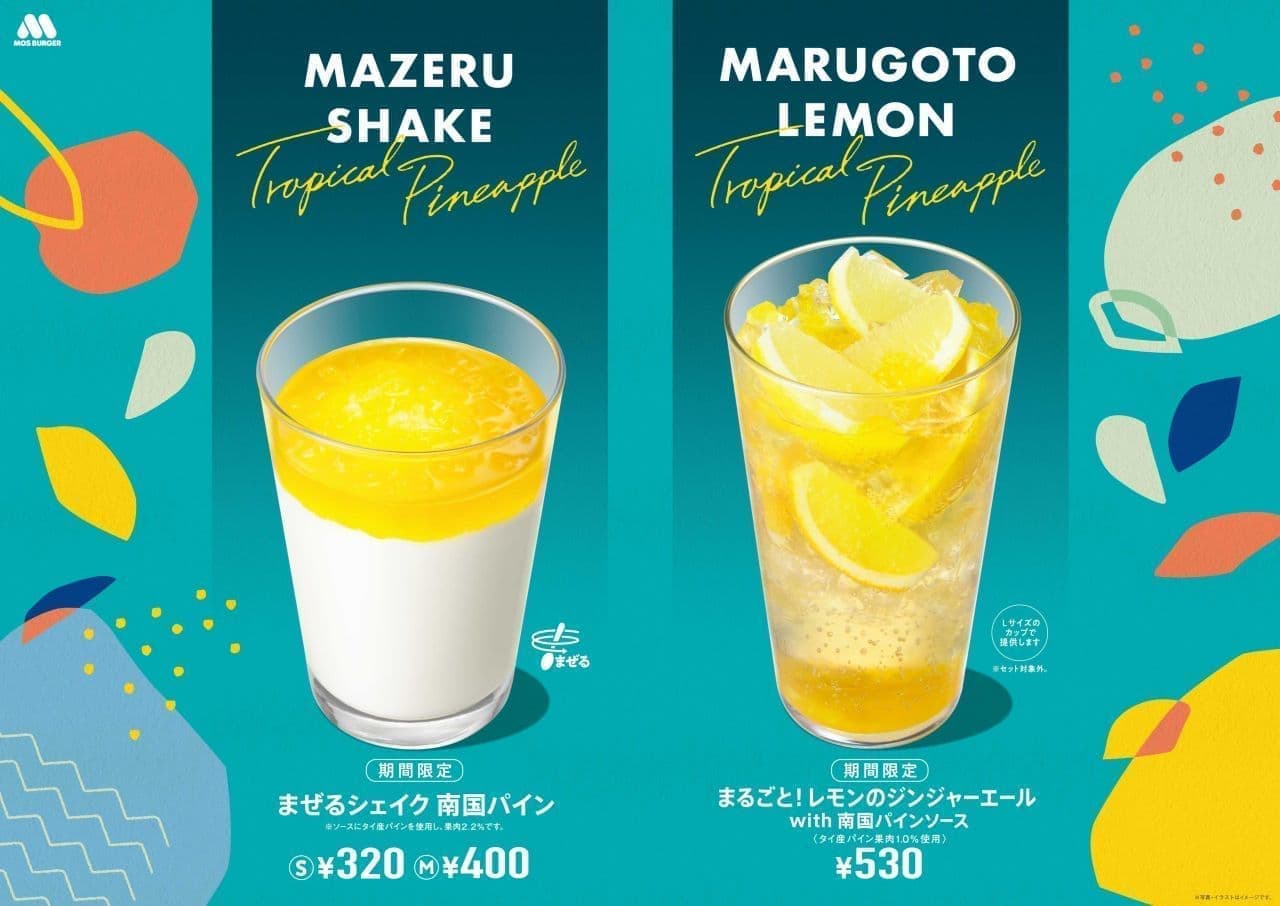 Mos Burger "Mixed Shake Tropical Pineapple" "Marugoto! Lemon Ginger Ale with Tropical Pineapple Sauce [1.0% Thai Pineapple Pulp