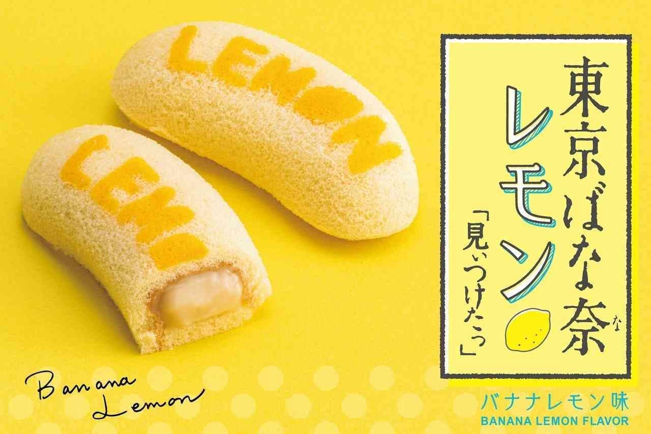 Tokyo Banana Lemon "I found it!