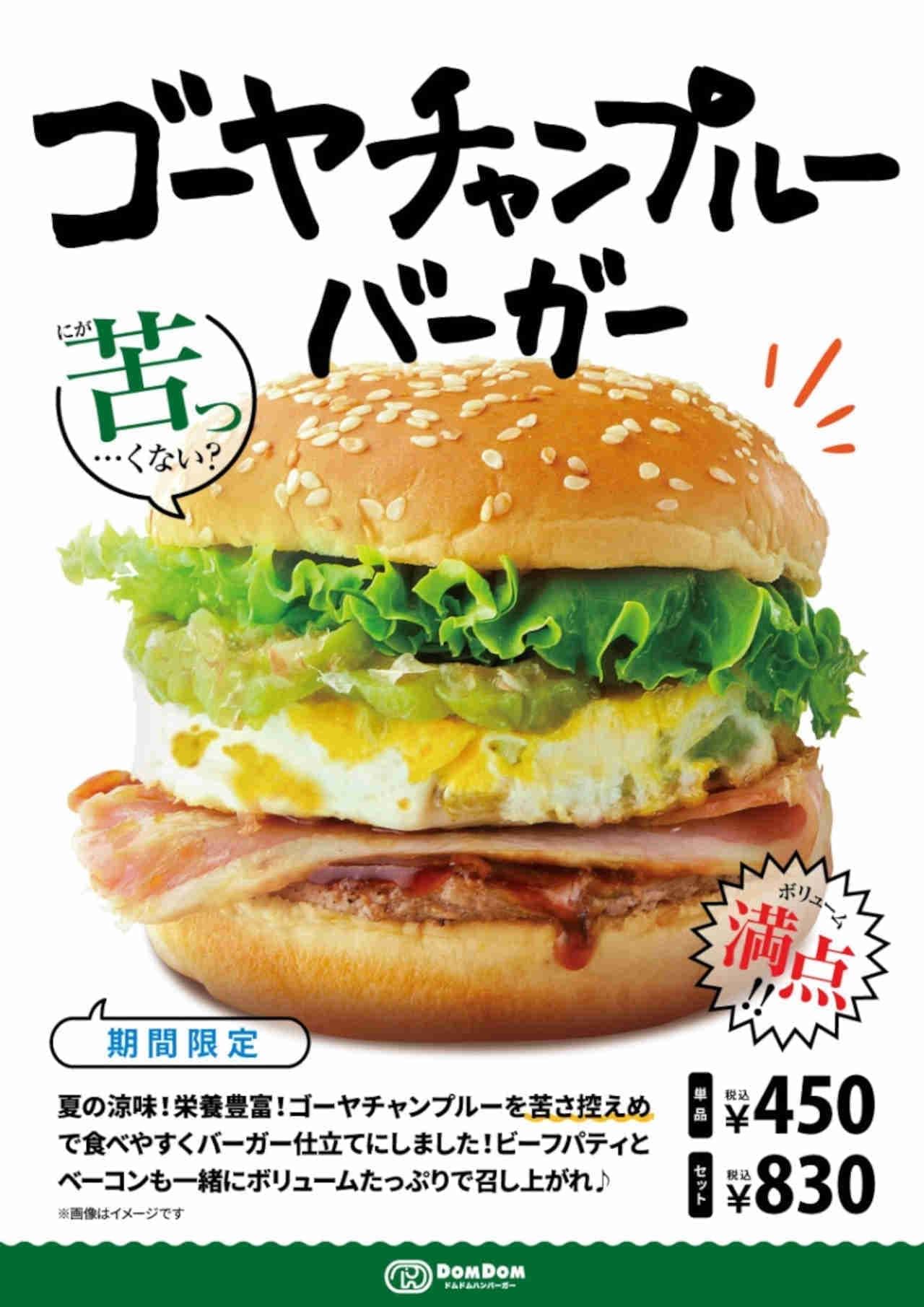 Dom Dom Hamburger "Goya Chanpuru Burger"