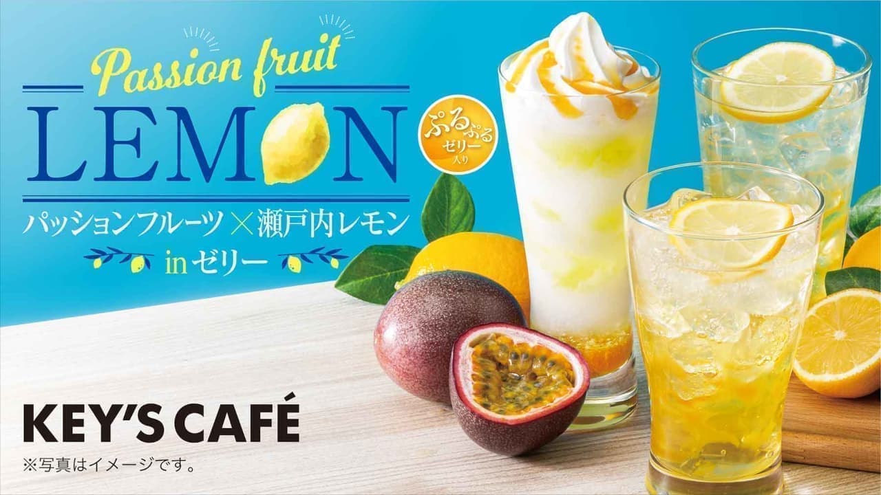 KEY'S CAFE「パッションフルーツ＆瀬戸内レモン」