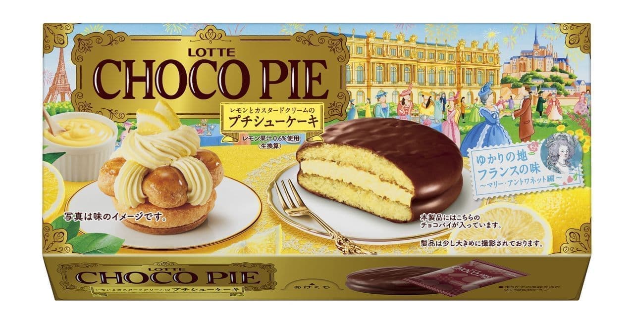 Lotte "Choco Pie [Lemon and Custard Cream Petit Puff Cake]".