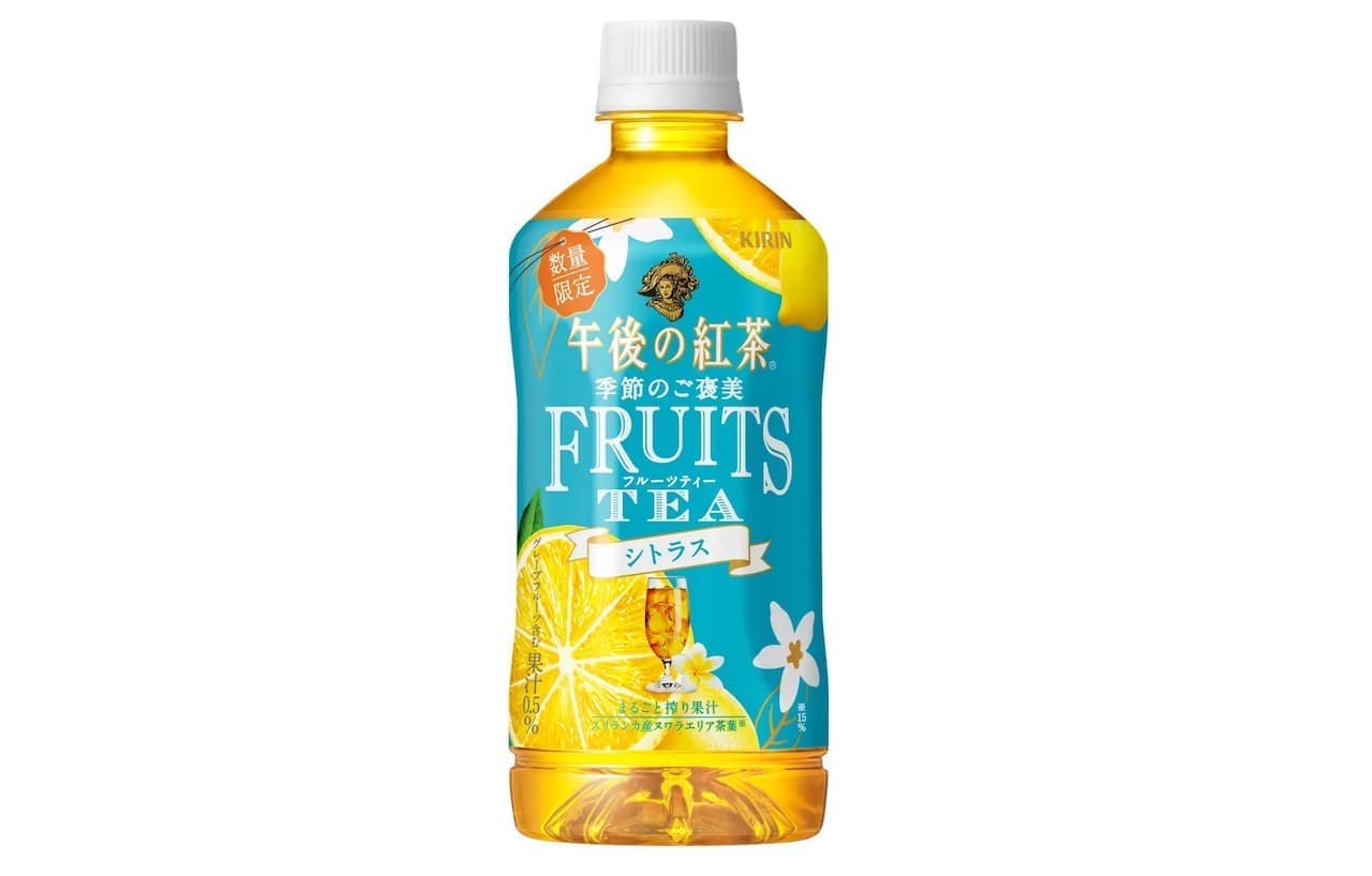 Kirin Beverage "Kirin Afternoon Tea Seasonal Reward FRUITS TEA Citrus