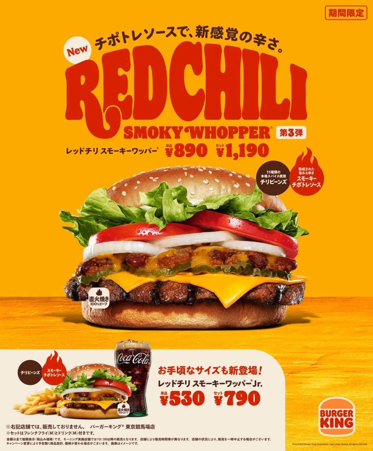 Burger King "Red Chili Smokey Whopper"