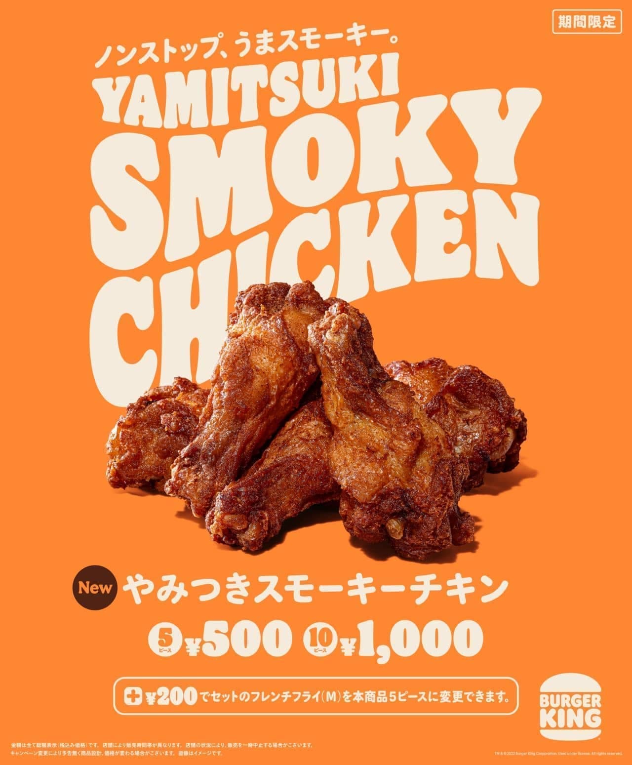 Burger King "Yakitsuki Smokey Chicken