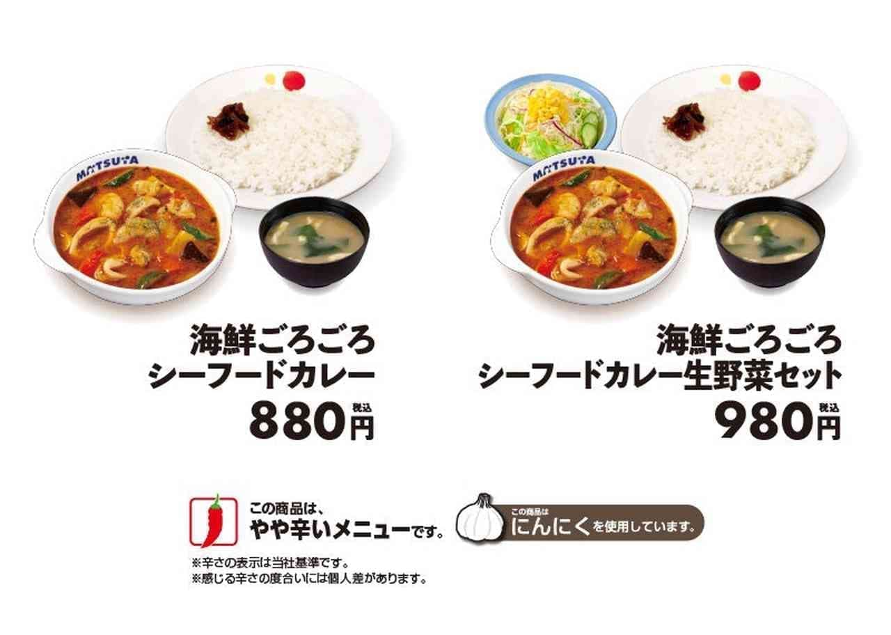 Matsuya "Kaisen Gorogokoro Seafood Curry