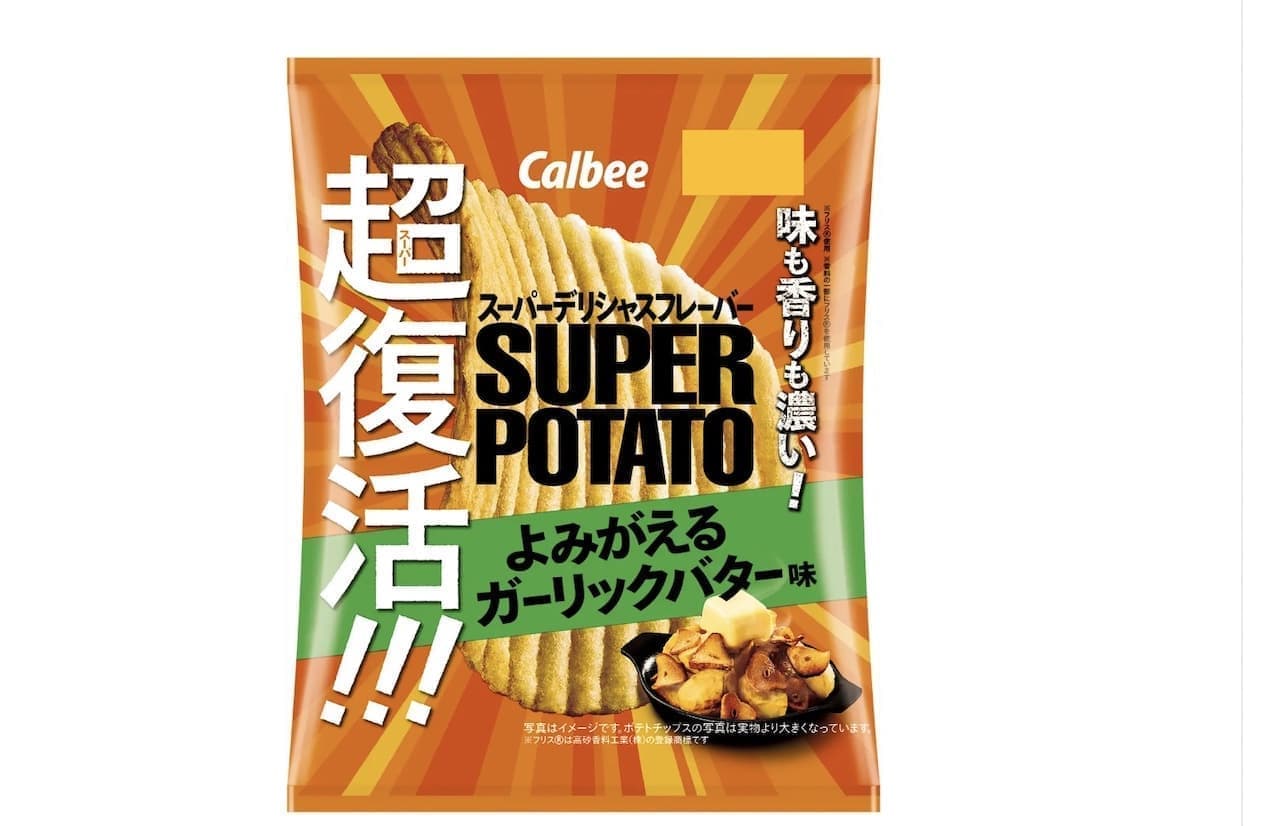 Super Potato Revived Garlic Butter Flavor from Calbee