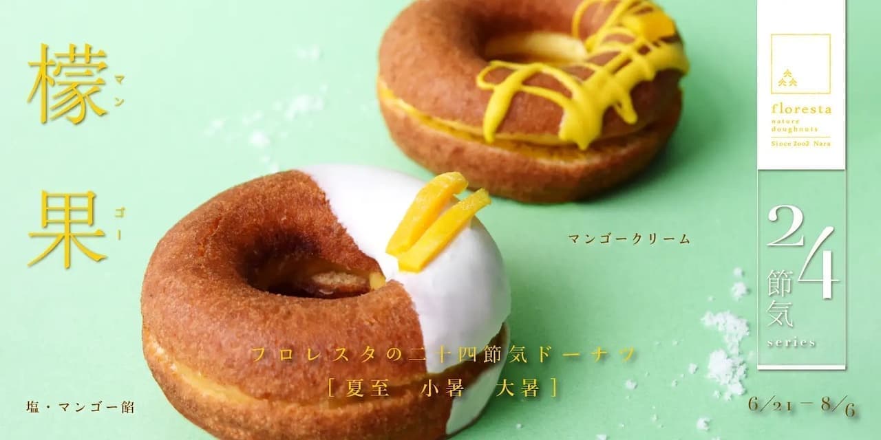 Floresta: 24 Season Doughnuts in Season No. 4 "Lemon Fruit - Mango