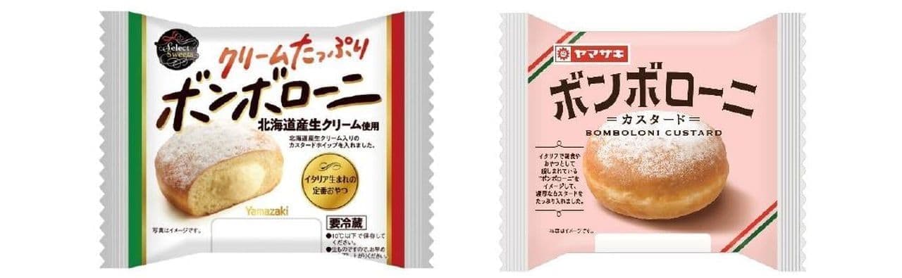 AEON "Bonboloni with plenty of cream, using Hokkaido fresh cream" and Yamazaki Baking "Bonboloni = Custard