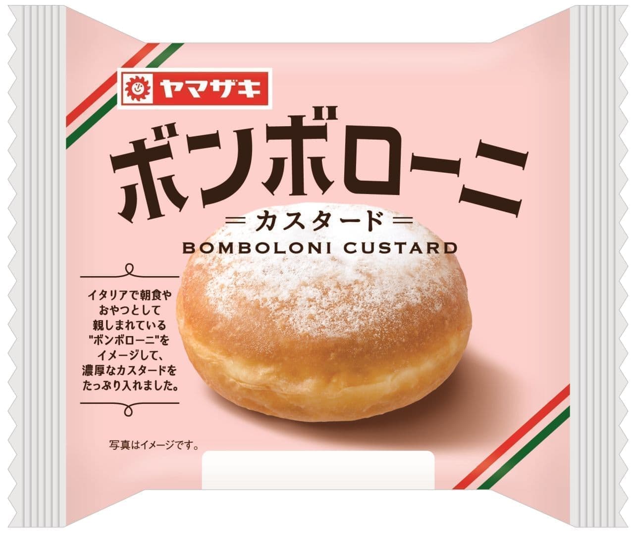 山崎製パン「ボンボローニ ＝ カスタード ＝」