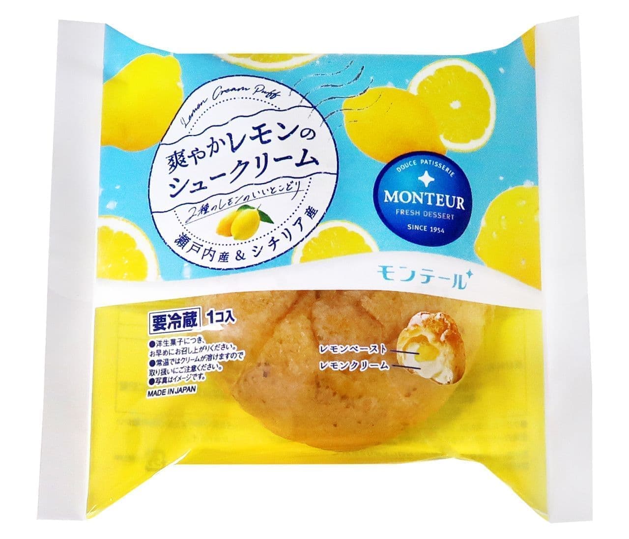 MONTAIR "Refreshing Lemon Cream Puff