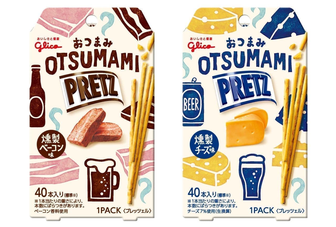 Ezaki Glico "Otsumami Pretz [Smoked Bacon Flavor]" "Otsumami Pretz [Smoked Cheese Flavor]".