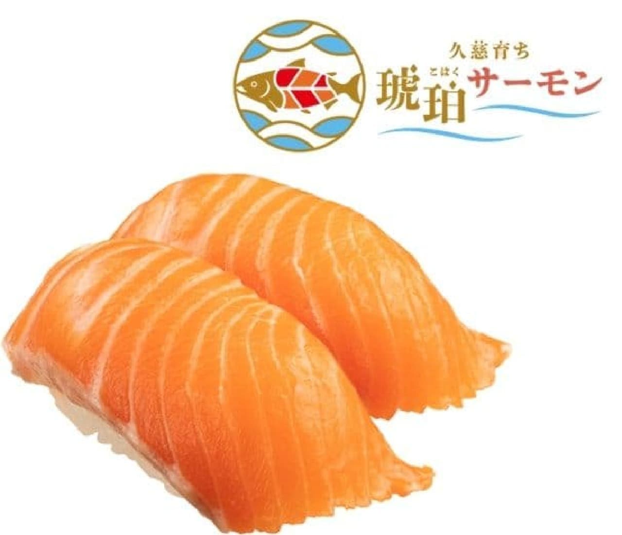 Sushiro "Sanriku Fresh Salmon