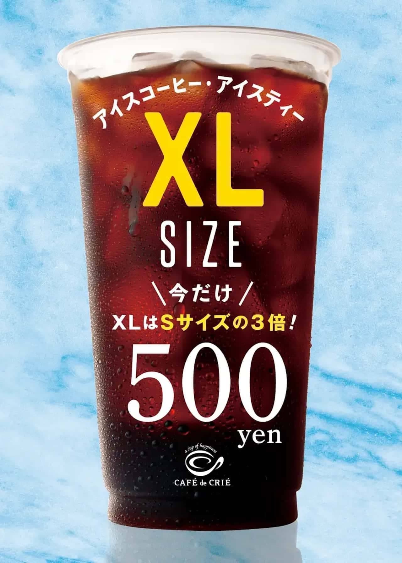 カフェ・ド・クリエ「アイスコーヒー/アイスティー XLサイズ」