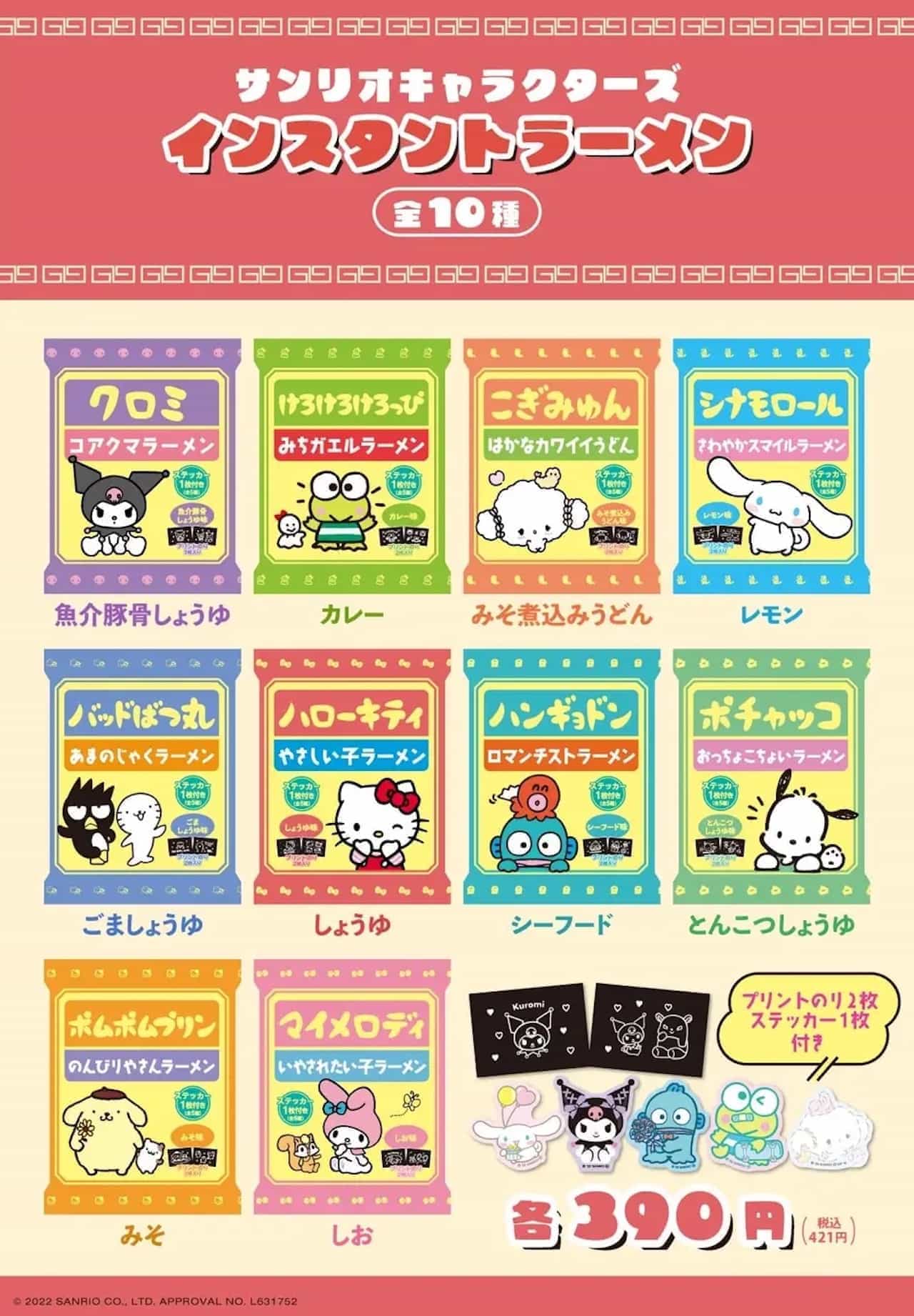 Sanrio Characters Instant Ramen" from 3Q Mart