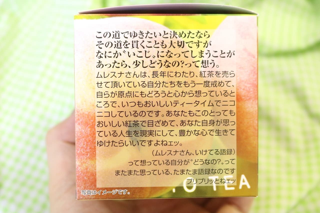 Mlesna Tea "Collaboration of White Peach and Breeze