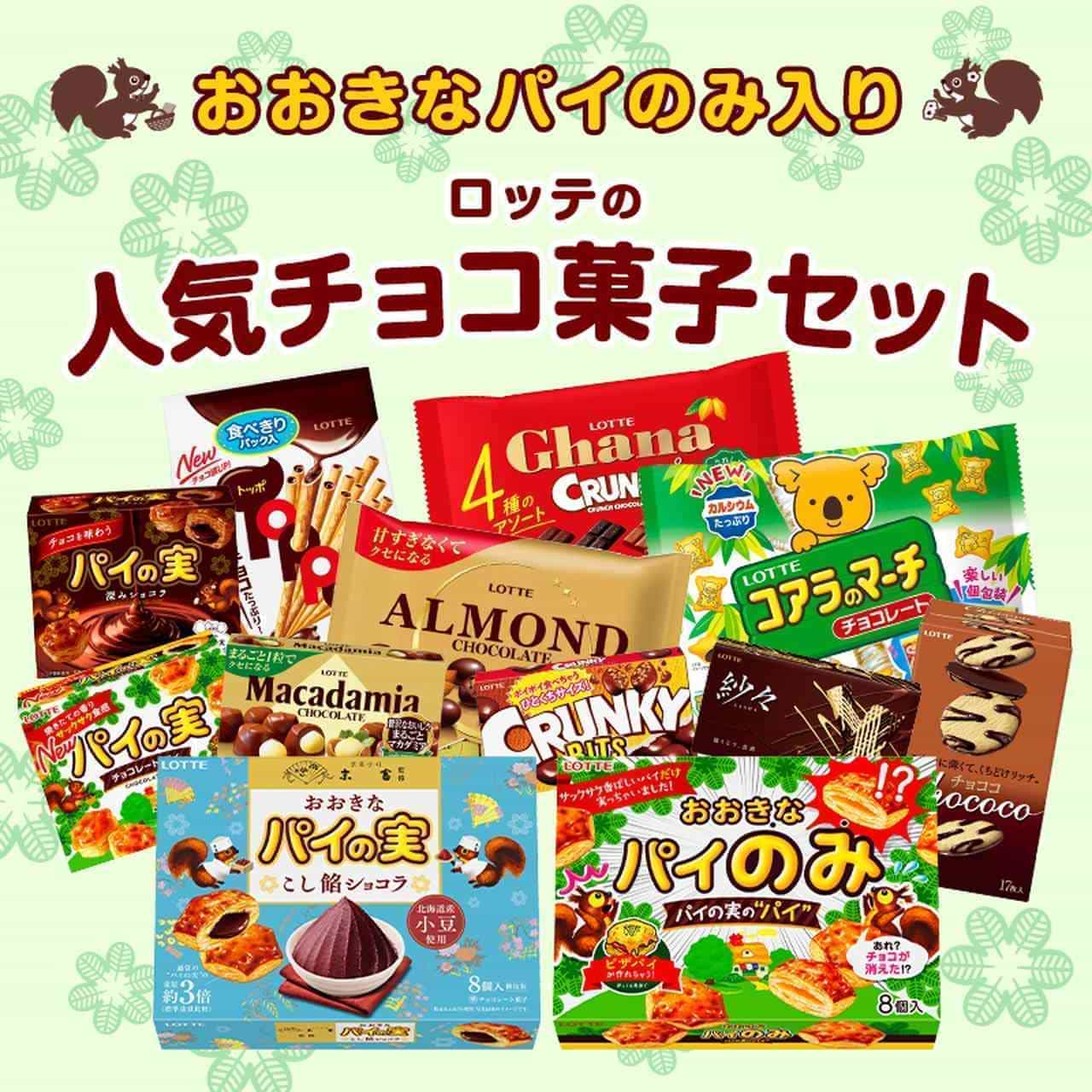 Lotte "Lotte popular chocolate candy set"