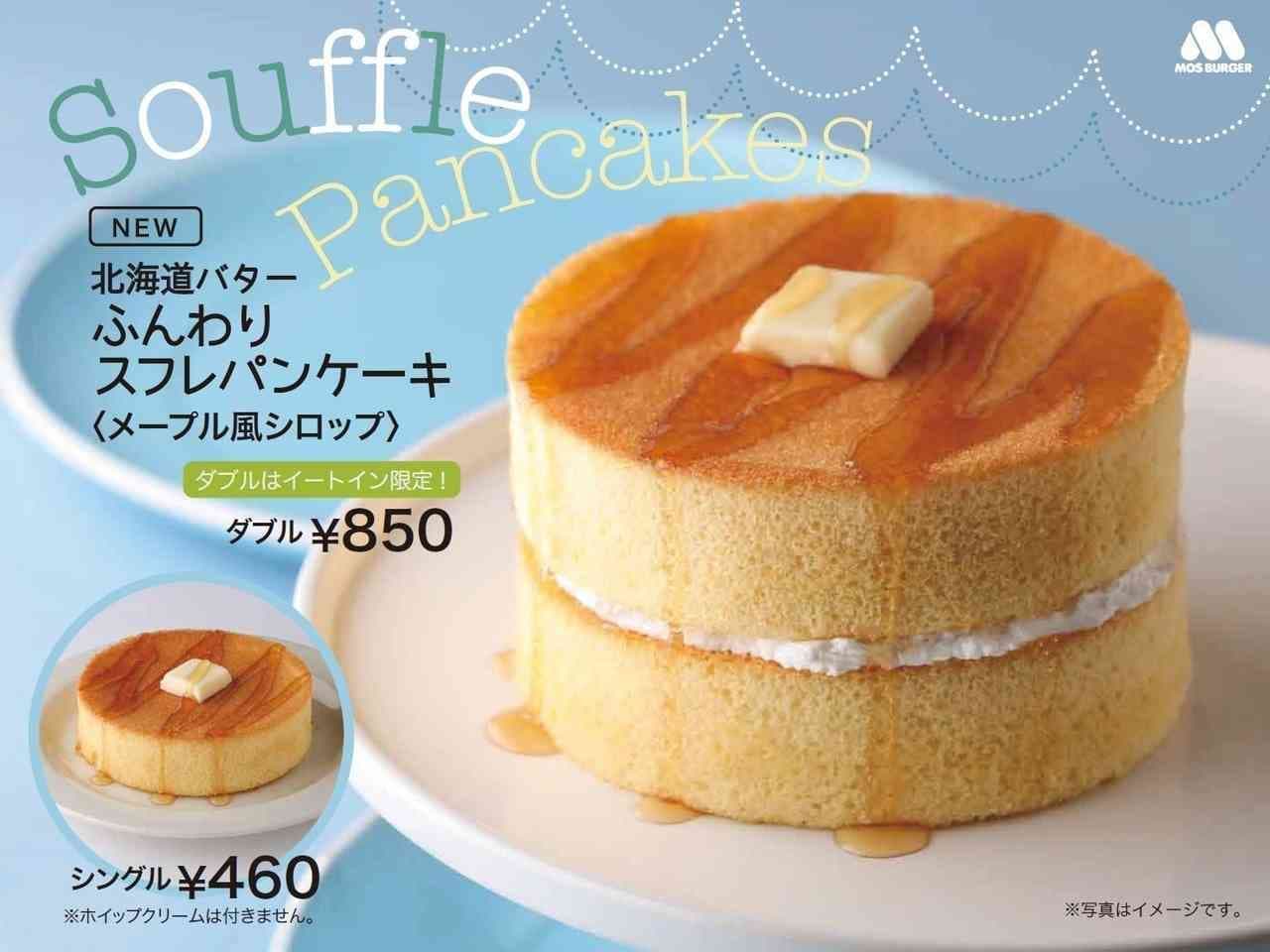 Mos Burger & Cafe "Hokkaido Butter Fluffy Souffle Pancakes with Maple-Style Syrup