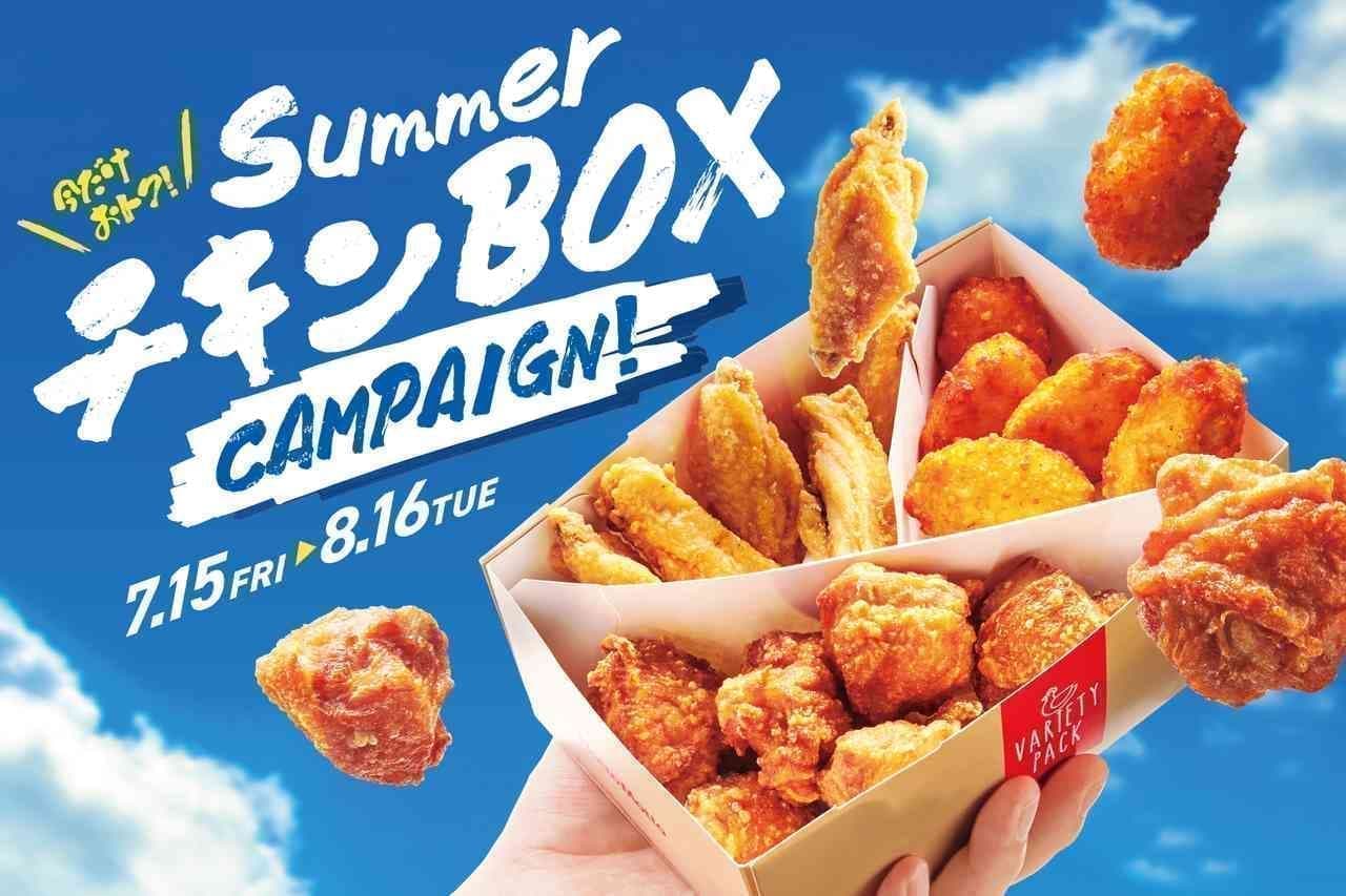 Hotto Motto "Summer Chicken BOX Campaign