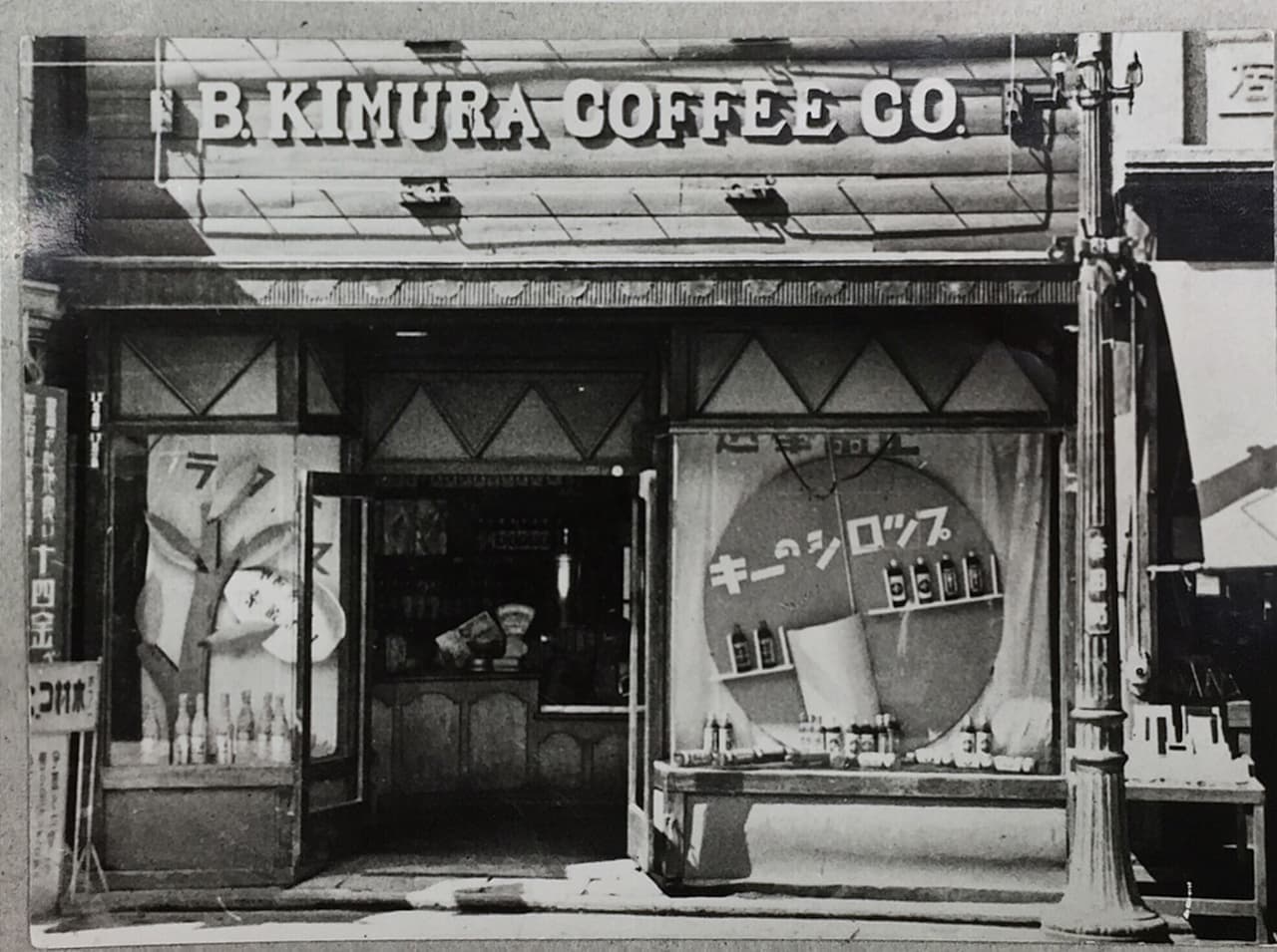キーコーヒー「横浜1920創業ブレンド」