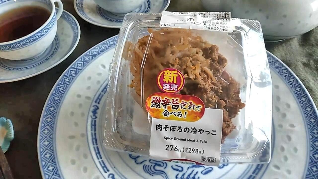Famima "Eat with Super Spicy Sauce! Cold yakko with minced meat and minced chicken