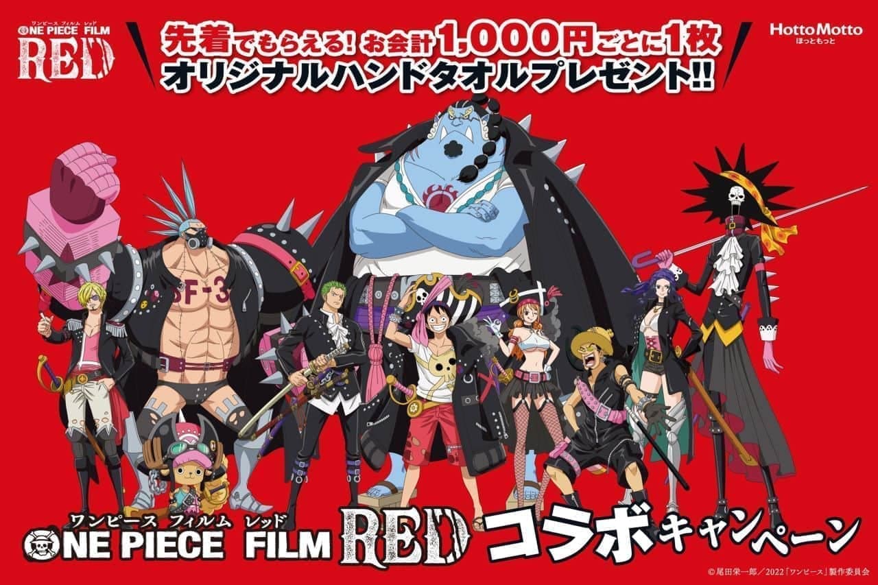 wanna be nerd: One Piece Film Red