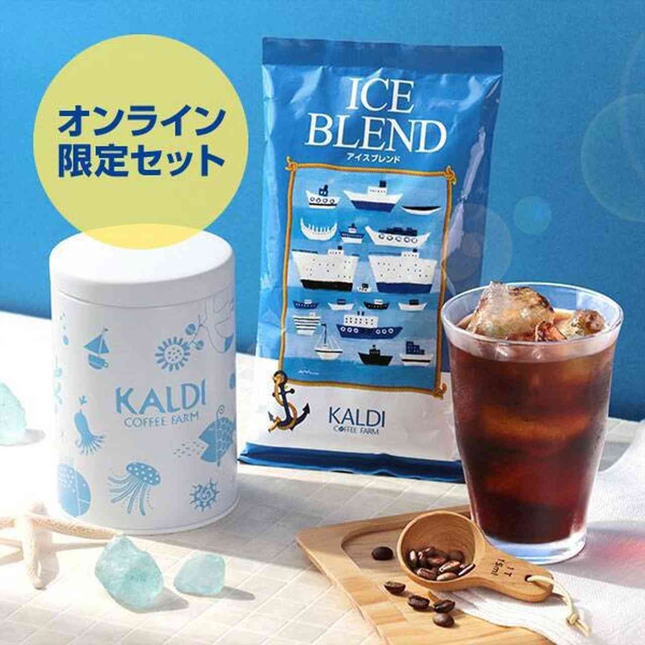 KALDI Online Exclusive Iced Blend & Summer Pattern Canister Tin Set