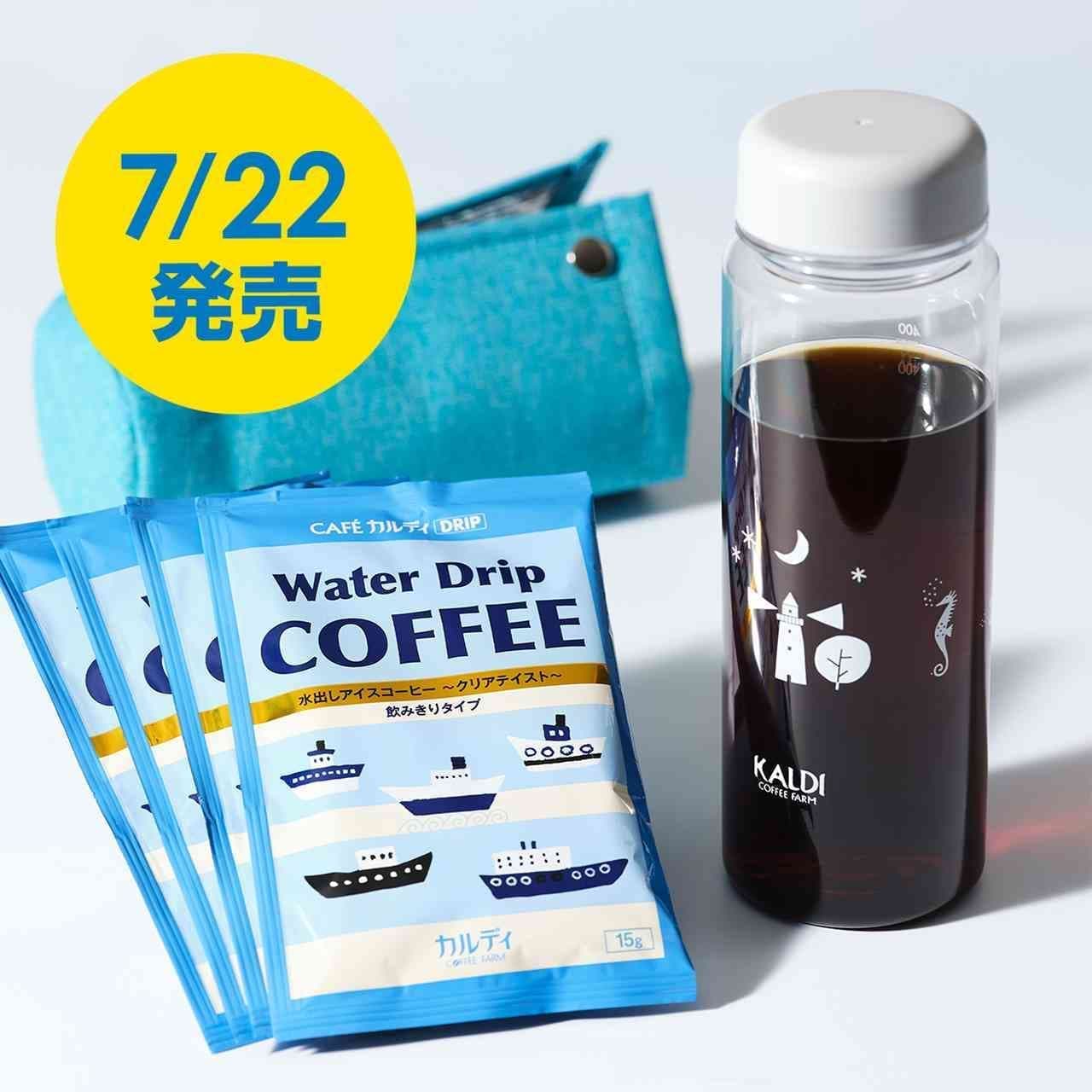 KALDI "Water Drip Coffee & Clear Bottle Set"