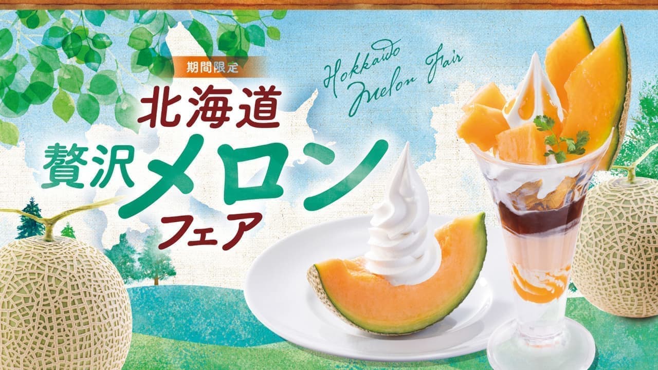 Tonden "Hokkaido Luxury Melon Fair". 