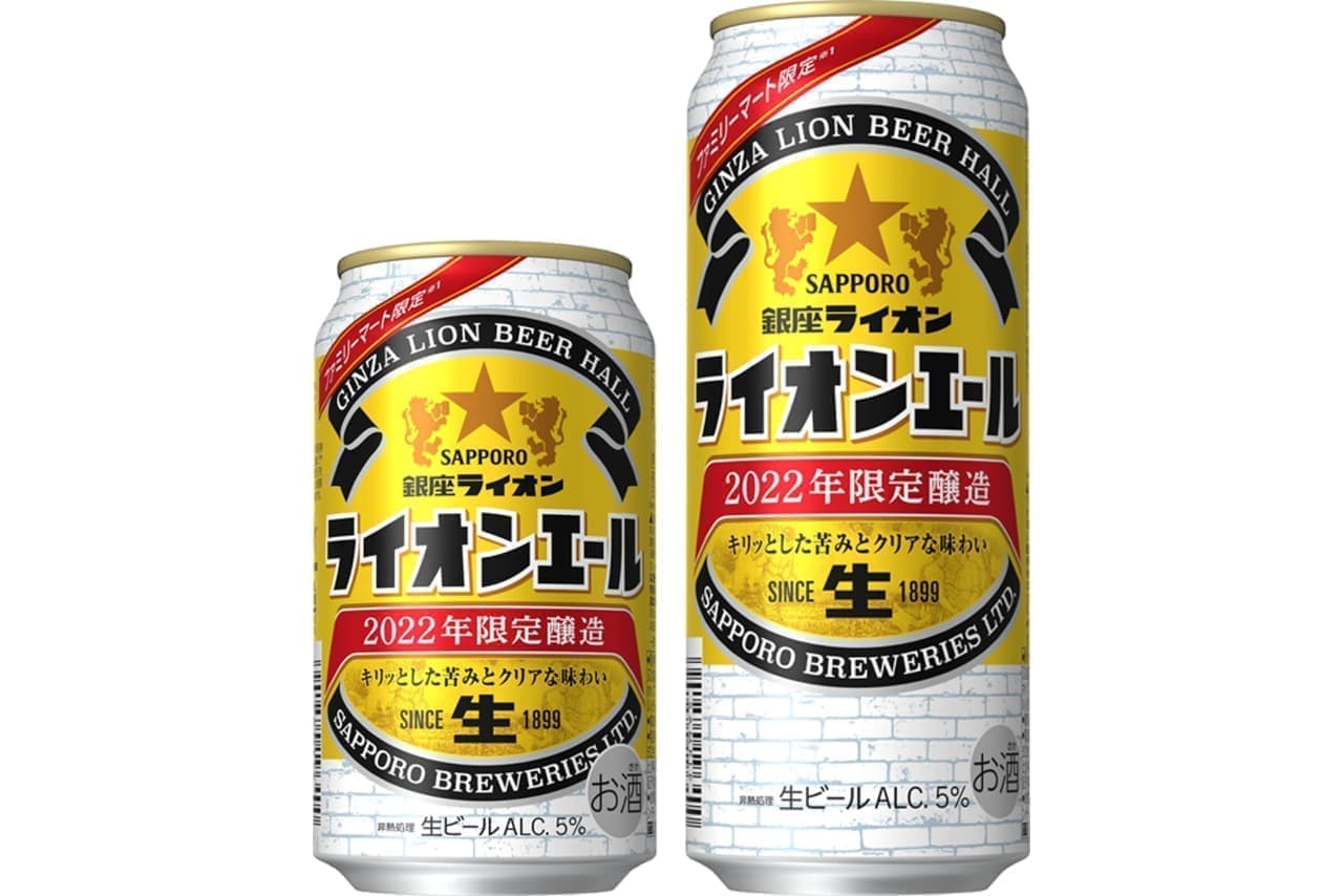 Sapporo Beer "Sapporo Ginza Lion Lion Ale