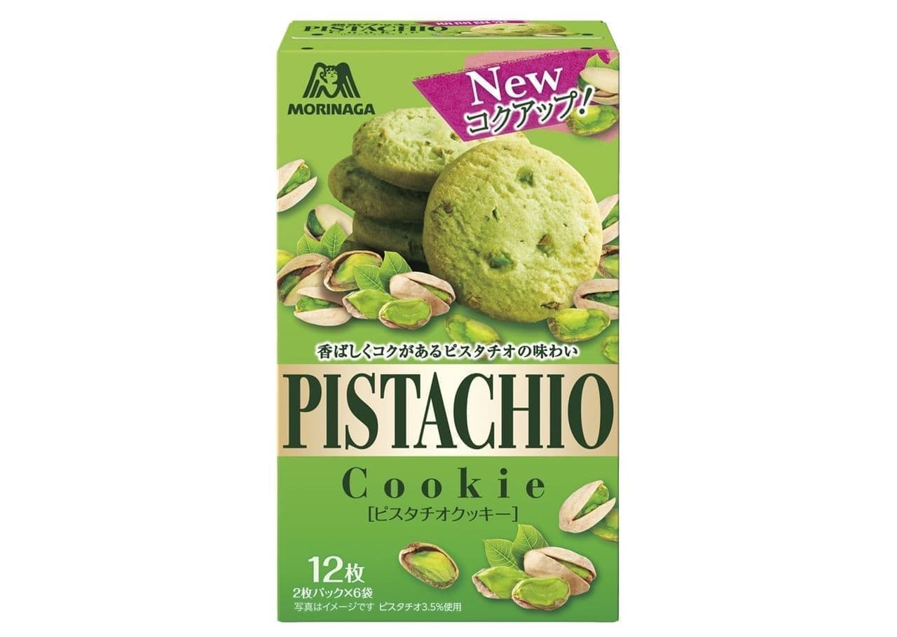 森永製菓「ピスタチオクッキー」