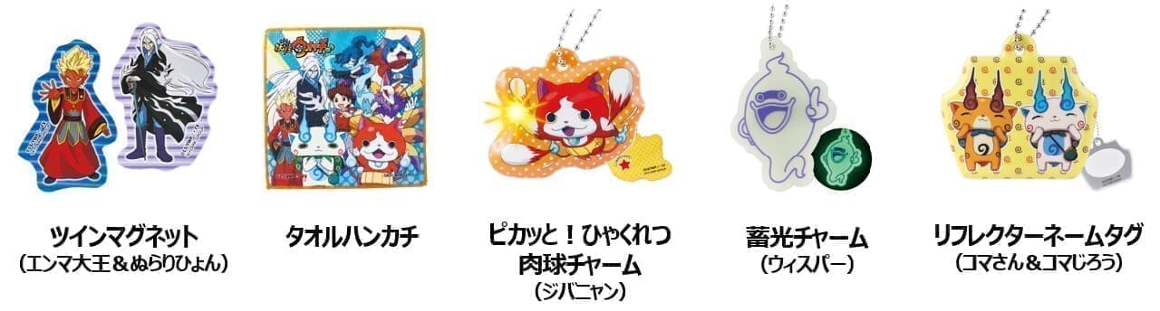 Bamiyan "Yokai Watch♪" and "Cinnamoroll" goods lucky set of original capsule toys.