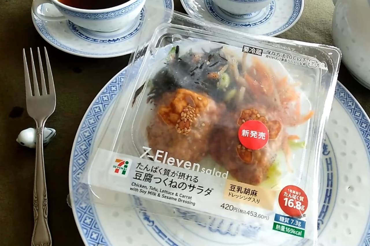 7-ELEVEN "Salad with tofu tsukune, a protein-rich salad"