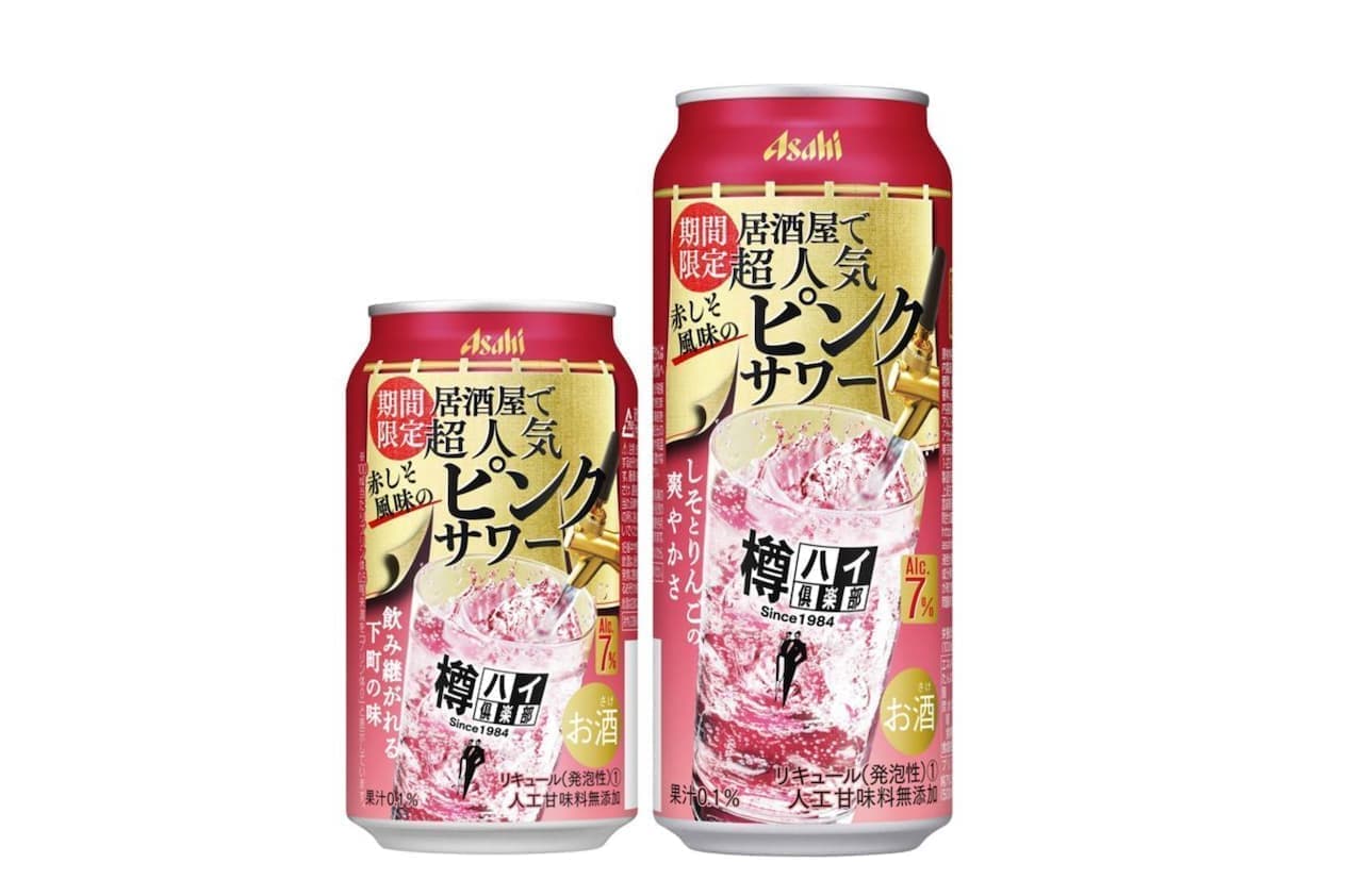 Barrel High Club Limited Time Red Shiso Flavored Pink Sour" from Asahi Breweries, Ltd.