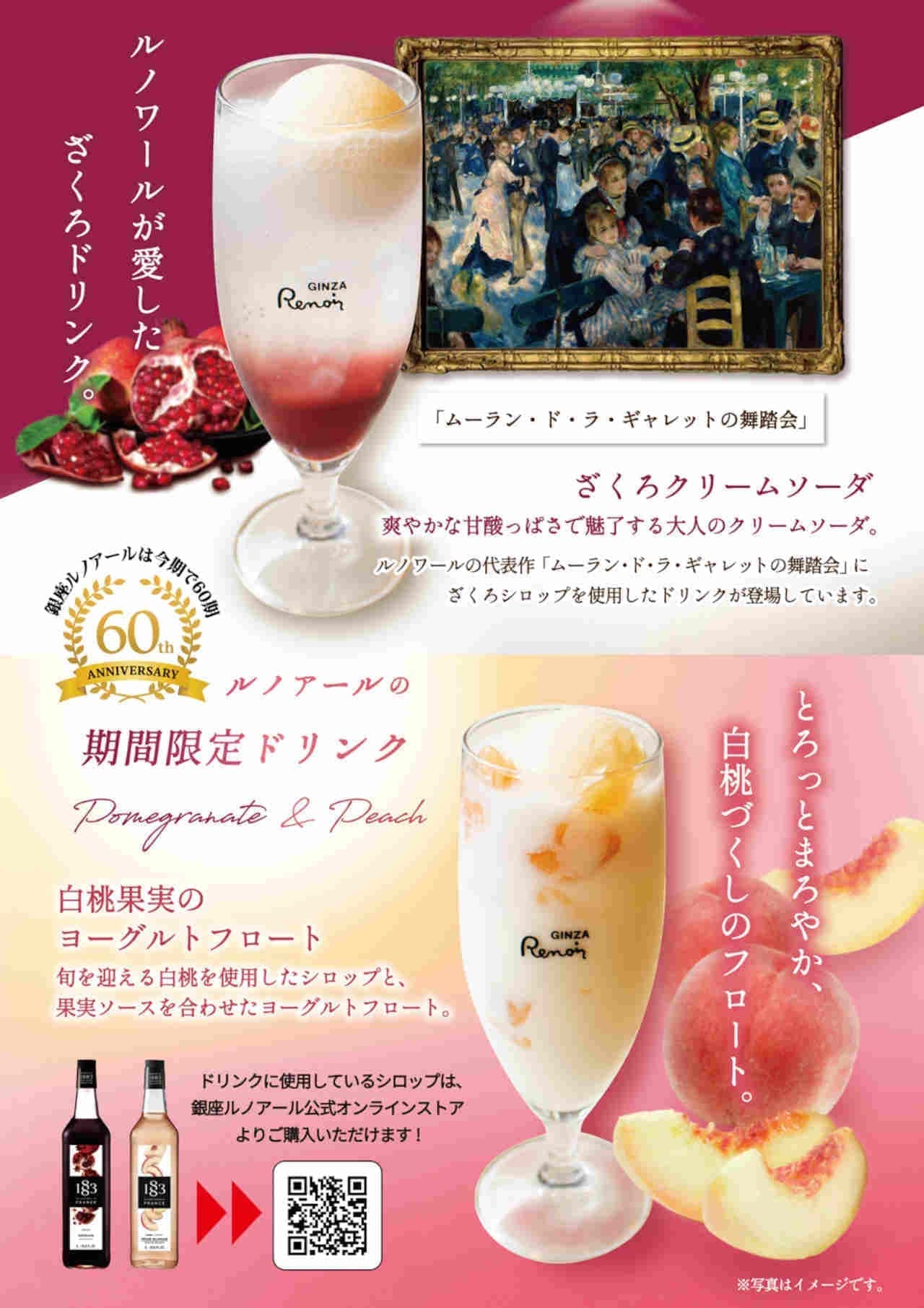 Café Lenoir "Pomegranate Cream Soda" and "White Peach Fruit Yogurt Float".