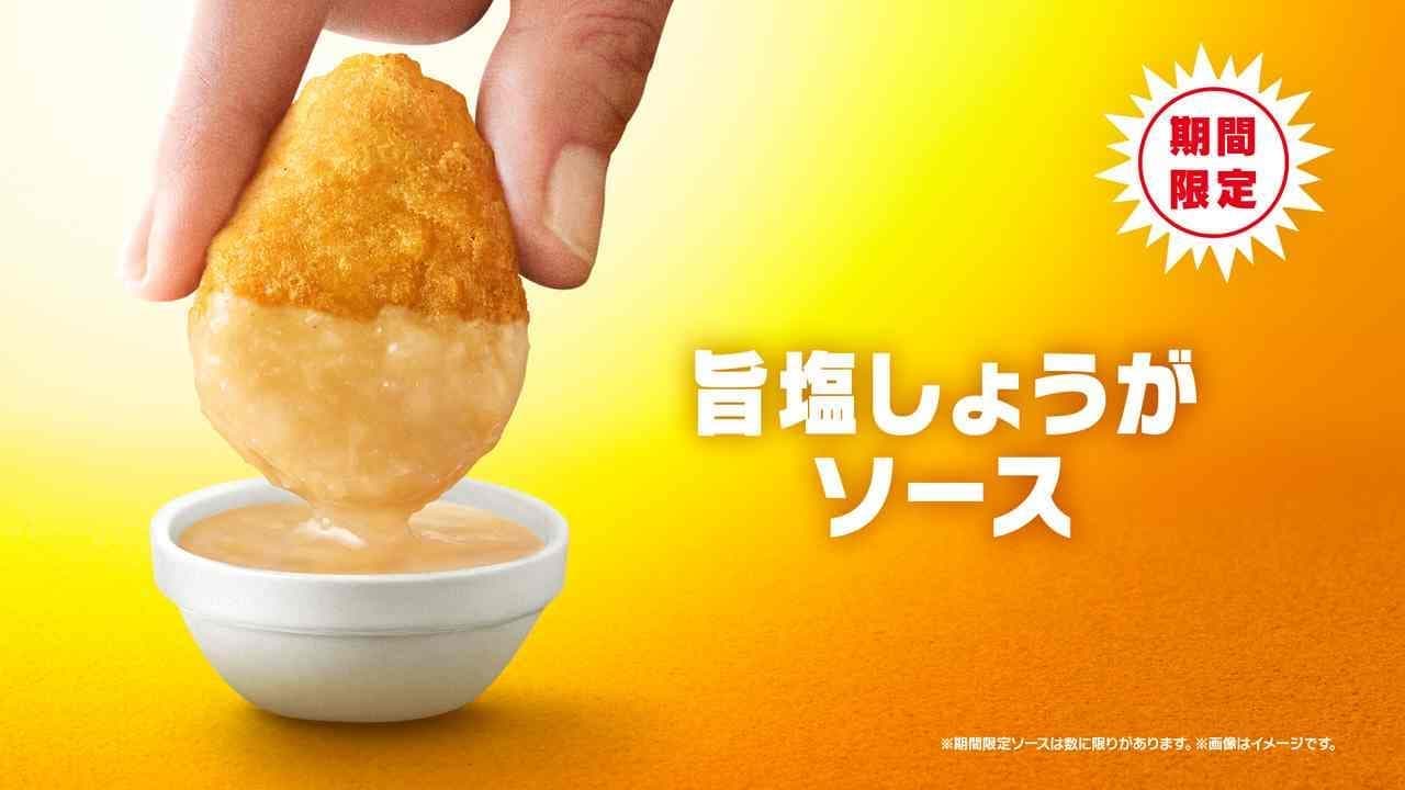 McDonald's Salty Ginger Sauce