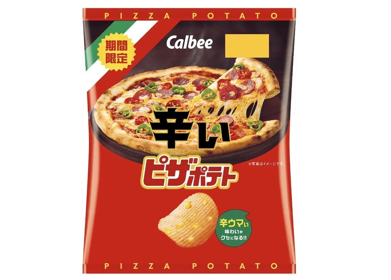 Calbee "Spicy Pizza Potatoes