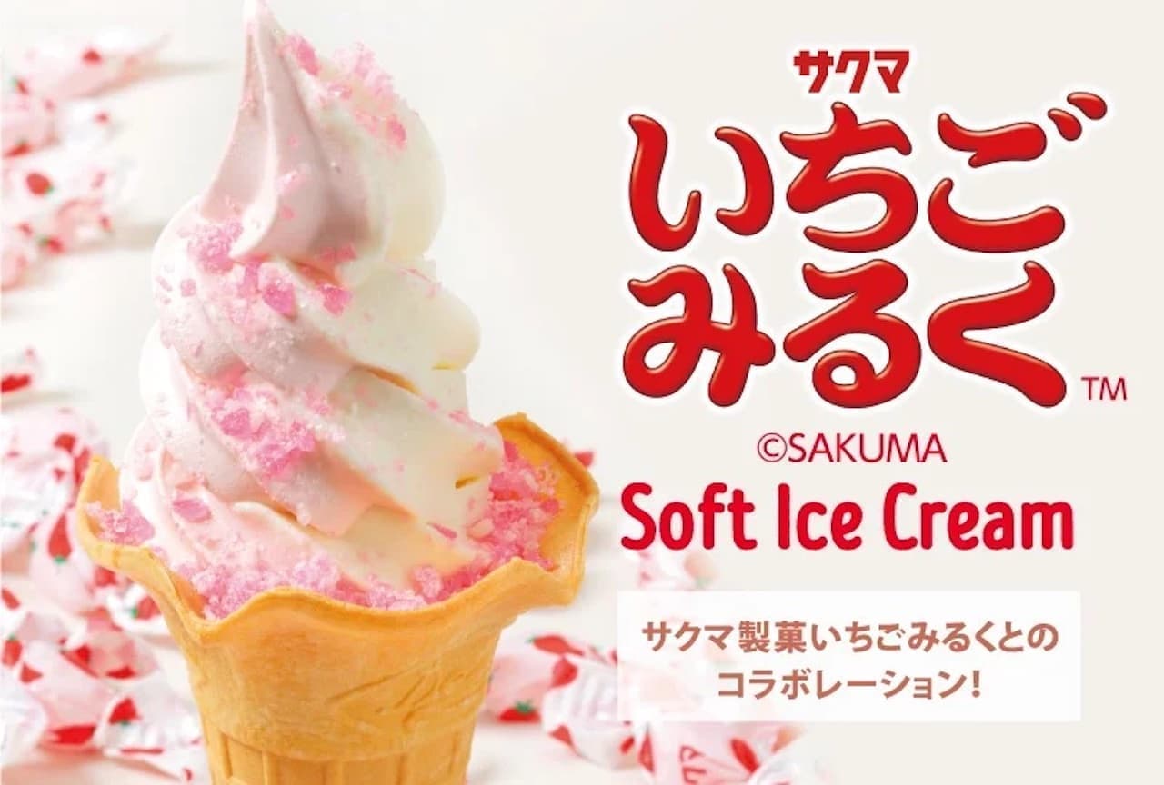 Sakuma Confectionery "Strawberry Miruku Soft
