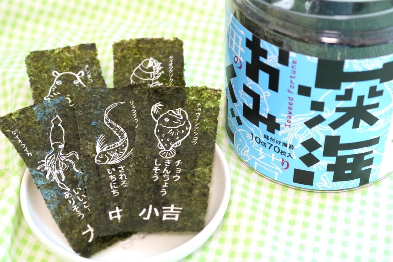 Actual Tasting "Deep Sea Omikuji Nori" (seaweed)