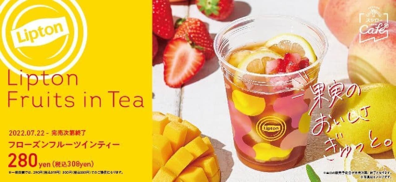 Sushiro x Lipton "Frozen Fruit in Tea
