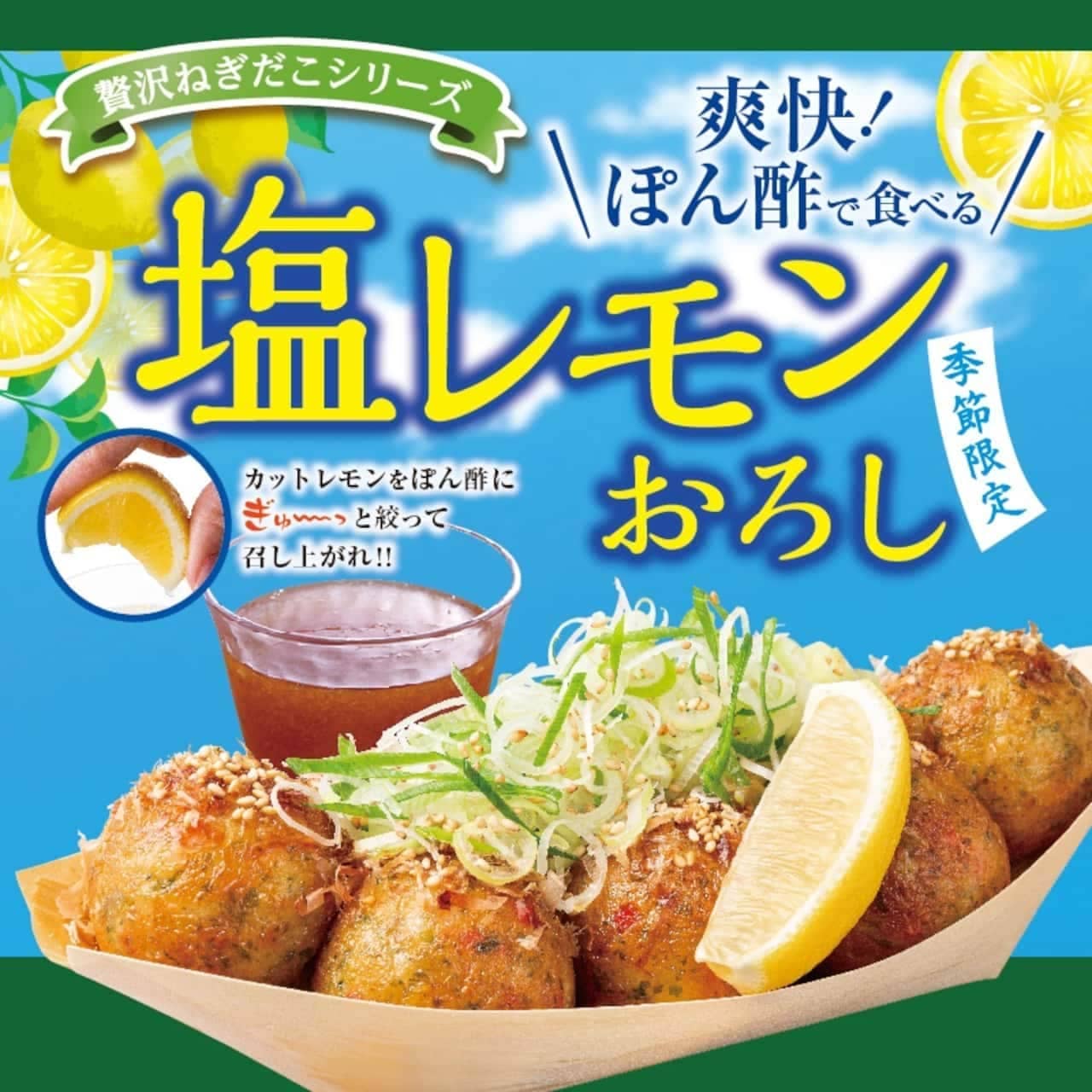 Tsukiji Gindako "Salted Lemon Grate